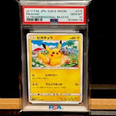 PSA10 ピカチュウ しぶぞー shibuzoh. sm4a 015/050 - メルカリ