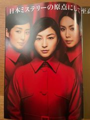 ゼロの焦点 DVD 松本清張 広末涼子 中谷美紀 木村多江 - メルカリ