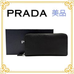 プラダ 長財布 ラウンドファスナー ヴィッテログレイン シボ革 三角
