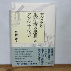 南進の系譜 (中公新書 412) 中央公論新社 矢野 暢 - メルカリ