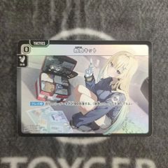 クロススターズ クロスタ 救急キットTSR 藍沢エマ - メルカリ