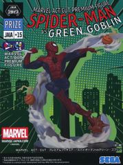 MARVEL プレミアムフィギュア “スパイダーマンvsグリーン・ゴブリン