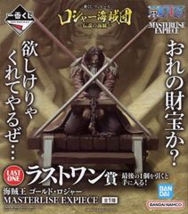 海賊王 ゴールド・ロジャー MASTERLISEEXPIECE ラストワン賞 - メルカリ