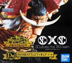 フィギュア 白ひげ 「一番くじ ワンピース メモリアルログ」 D賞 白ひげBATTLEフィギュア【10日以内発送】のサムネイル