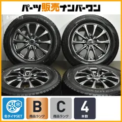 【良好品】AIRNOVA 16in 6.5J +48 PCD114.3 ウィンターマックス WM02 205/65R16 ヤリスクロス C-HR エクストレイル ヴェゼル WR-V CX-30のサムネイル