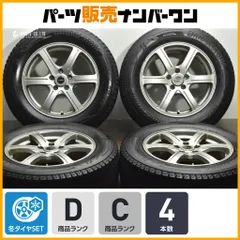 【即納可能】バルミナ 17in 7J+45 PCD114.3 ブリヂストン ブリザック DM-V3 225/65R17 レクサスNX ハリアー RAV4 CX-5 CX-8 スタッドレスのサムネイル