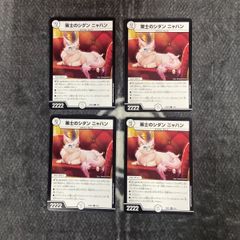 デュエマ 月光電人オボロカゲロウ プロモ版1枚 - メルカリ