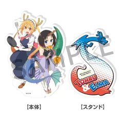 小林さんちのメイドラゴンS アクリルスタンド トール＆エルマ フィギュア アニメグッズのサムネイル