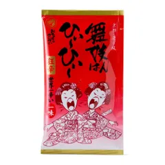 おちゃのこさいさい 舞妓はんひぃ～ひぃ～ 一味 袋入り 京都 スパイス 激辛 調味料のサムネイル