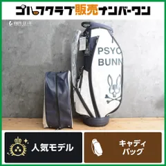 【9.0型 4分割】サイコバニー PSYCHO BUNNY モノグラムロゴ キャディバッグ ホワイト 9.0型 46インチ対応 4分割 3.6kg PBMG4SC4のサムネイル