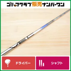 【DR用シャフト】デザインチューニング Design Tuning VECTOR 50 フレックスX ドライバー用シャフト シャフト長1133mm ベクター 1W DRのサムネイル