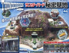 中古】おもちゃ ハウルの動く城バンド(プラグビート特別バージョン)3体