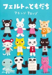 アランジアロンゾ うさぎ　ぬいぐるみ 2体セット アランジアロンゾ うさぎ ぬいぐるみ 2体セット ちょっとだけ不機嫌な