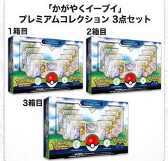 ポケモンカードゲーム 海外版 ポケモンGo プレミアムイーブイ