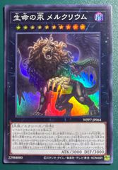 遊戯王 真紅き魂 レッドアイズ・ソウル プリズマティックシークレット