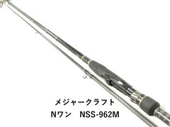メジャークラフト廃盤品 N-ONE NSL-S792L - メルカリ