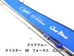 クリアブルー クリスター60フォーカスエボルバー - メルカリ