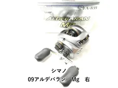 2026年最新】アルデバランMGの人気アイテム - メルカリ
