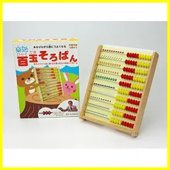 【新品・未使用】楽勉 親野智可等 百玉そろばん 先生の遊び方（おぼえ方）テキスト・九九ポスター付き NEWのサムネイル