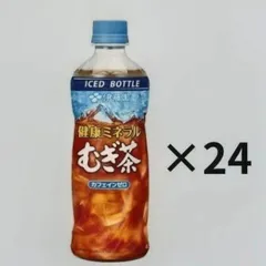 伊藤園 健康ミネラルむぎ茶 485mL 24本 (冷凍兼用ボトル) ペットボトル 麦茶 お茶 飲料のサムネイル