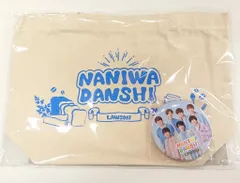 なにわ男子 ローソン販売 ランチトート＆缶バッジセットのサムネイル