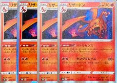 希少エラー品】リザードン バトルセンス S8b 017/184 SR加工エラー