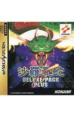 沙羅曼蛇 DELUXE PACK PLUS セガサターン - メルカリ
