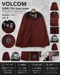 3428【人気】VOLCOM GORE-TEX L スノボウェア ボルドー - メルカリ