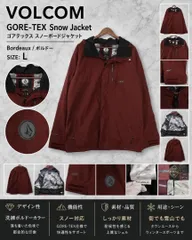 3428【人気】【人気】VOLCOM ボルコム GORE-TEX L メンズ ゴアテックス スノボウェア スノージャケット ボルドー ロゴプリント 裏地カモのサムネイル