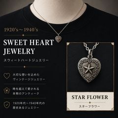 ⑰スウィートハートジュエリーWAVE 波 シルバー ヴィンテージ