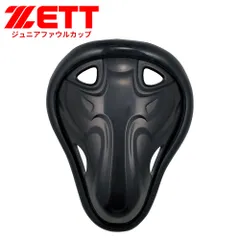 【新品】 ゼット 野球 ファウルカップ 試合 JR 練習 スポーツ クラブチーム 硬式野球 ファール ジュニア用 野球道具 少年野球 軟式野球 野球用品 キャッチャー用品 ソフトボール ZETT ベースボール BLL28Jのサムネイル
