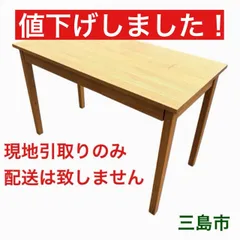 【配送不可、現地引取のみ、リユース品】無印良品　木製　デスク　引き出し2杯　（未組立品）のサムネイル