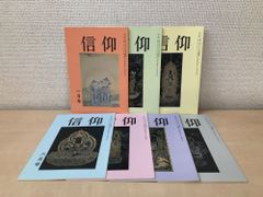 生涯発達における死の意味づけと宗教 ナラティヴ死生学に向けて 川島
