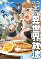 新品]山猫たちの夜 (全1巻) - メルカリ