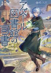 新品]山猫たちの夜 (全1巻) - メルカリ