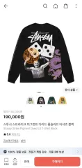 STUSSY ストライク ピグメントダイ ド ロングスリーブ Tシャツ ブラック XLのサムネイル