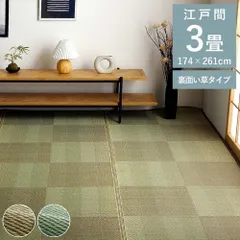 い草ラグ カーペット 格子柄  抗菌防臭 消臭 夏快適 江戸間3畳 (約174×261cm）ブラウン ルネ 1031280060302のサムネイル