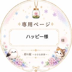 シマエナガとイルカのレジンヘアゴム 夏 海 ひまわり パーツ変更可