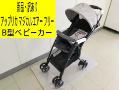 【新品・訳あり】アップリカ マジカルエアー フリー AB ベージュ B型ベビーカー 2202776 軽量3.9kg 4輪フリー 片手ワンタッチ開閉 生後7カ月～3歳頃　ワンタッチ機能　赤ちゃん　買い物　散歩　ベビー用品　管理番号TN8390AZKのサムネイル