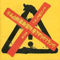 中古】その他DVD 国立コメディ・フランセーズ モリエール