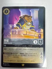 ディズニーロルカナ 野獣 悲劇の主人公 4枚 ディズニー - メルカリ
