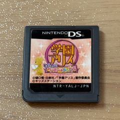 7-059 DS 学園アリス 〜わくわく☆ハッピーフレンズ〜 - メルカリ