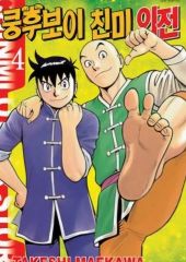 全巻初版 チムシリーズ 7冊セット - メルカリ