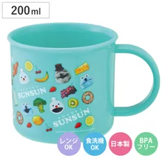 コップ 200ml 食洗機対応プラコップ パペットスンスン （ プラコップ 耐熱 食洗機対応 レンジ対応 割れにくい 日本製 プラスチック製 食洗機OK レンジOK 給食 小さい 軽量 マグ プラ カップ )のサムネイル