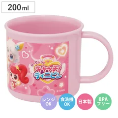 コップ 200ml 食洗機対応プラコップ キャッチ！ティニピン （ プラコップ 耐熱 食洗機対応 レンジ対応 割れにくい 日本製 プラスチック製 食洗機OK レンジOK 給食 小さい 軽量 マグ プラ カップ )のサムネイル