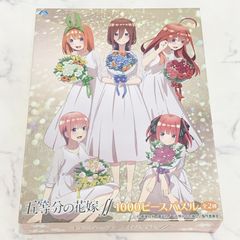 涼宮ハルヒの憂鬱 ジグソーパズル 1000ピース 新品未開封 廃盤品