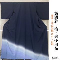 新品 京都 織匠 川島 謹製 切りばめ バティック 西陣織 絞り染め 正絹