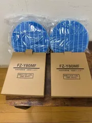 2セット　シャープ　加湿器　空気清浄機　フィルター　FZ-Y80MF 互換のサムネイル