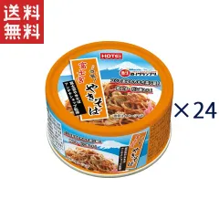ホテイフーズコーポレーション ホテイ 富士宮やきそば 110g*24缶のサムネイル
