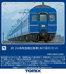 TOMIX 98926 JR 24系 さよならあけぼのセット - メルカリ